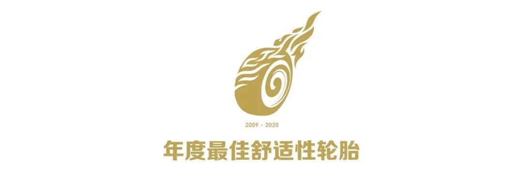 “2020中国金轮奖”成功举办，锦湖舒乐驰SOLUS HS63轮胎获评年度最佳舒适性轮胎