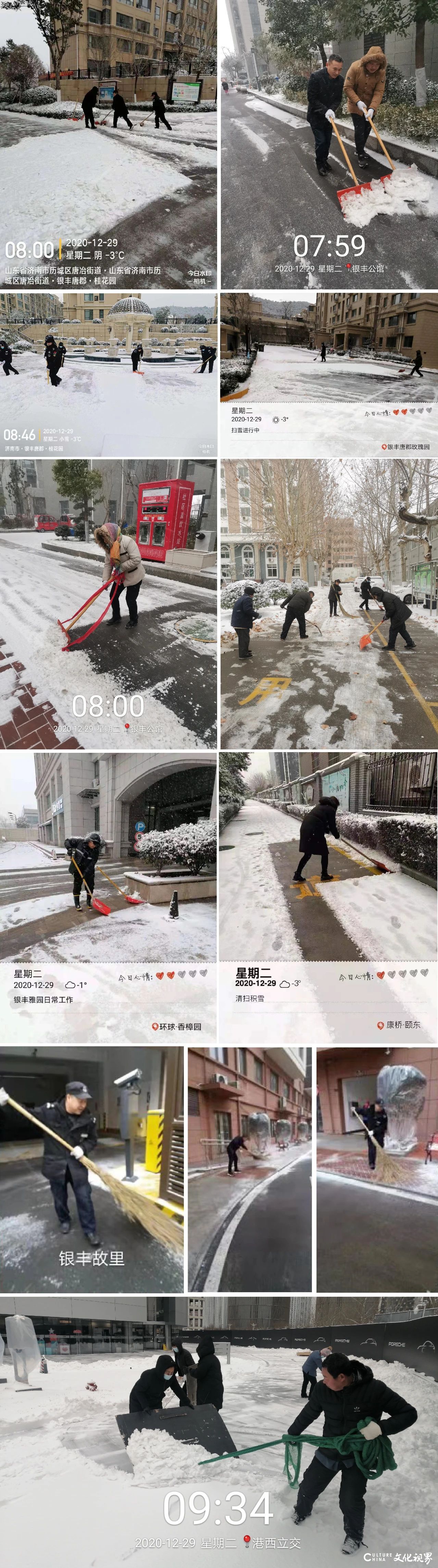 行动是最好的融雪剂——银丰物业连夜扫雪除冰，开辟出一条条洋溢着温情的通畅方便之路