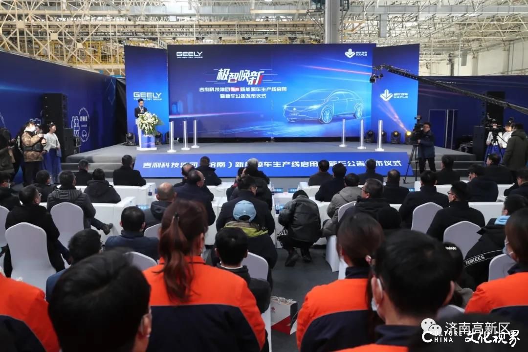 吉利科技集团（济南）新能源车生产线昨日正式启用，搭载了“车电分离”技术的新车型同时发布