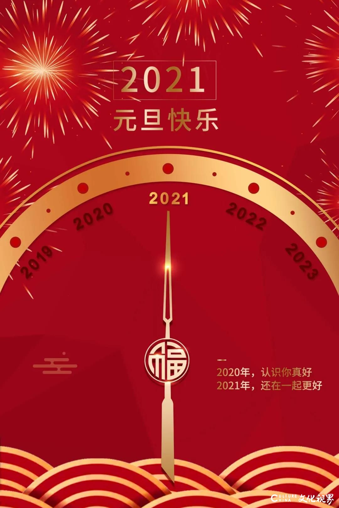 回顾2020点点滴滴，加达尔集团迎接2021全新篇章