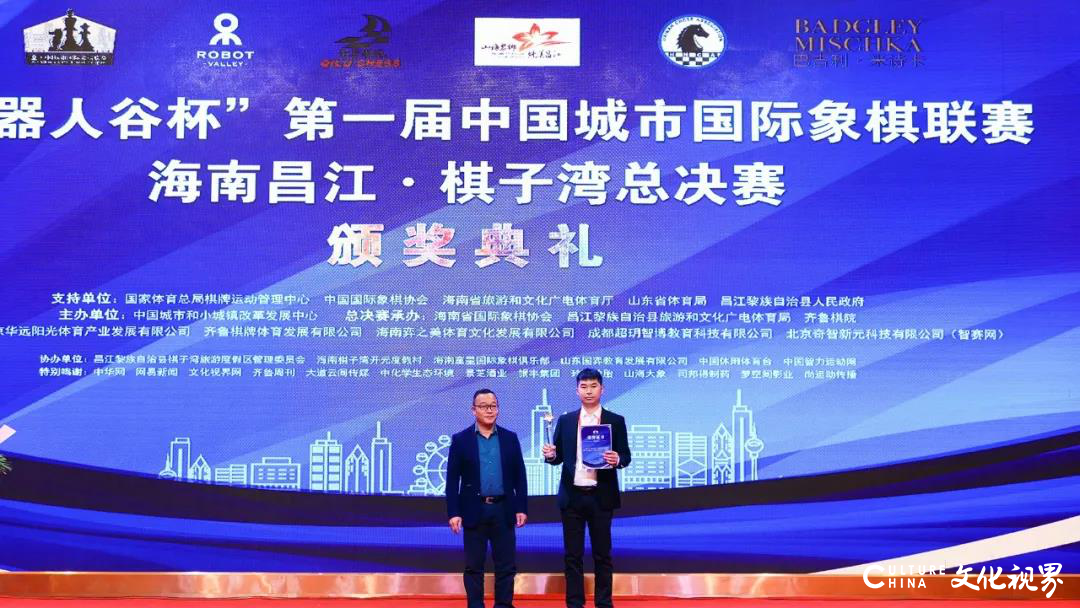 “机器人谷杯”首届中国城市国象联赛圆满落幕，组委会特设各类团体奖表彰优秀战队
