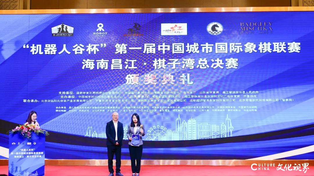 “机器人谷杯”首届中国城市国象联赛圆满落幕，组委会特设各类团体奖表彰优秀战队