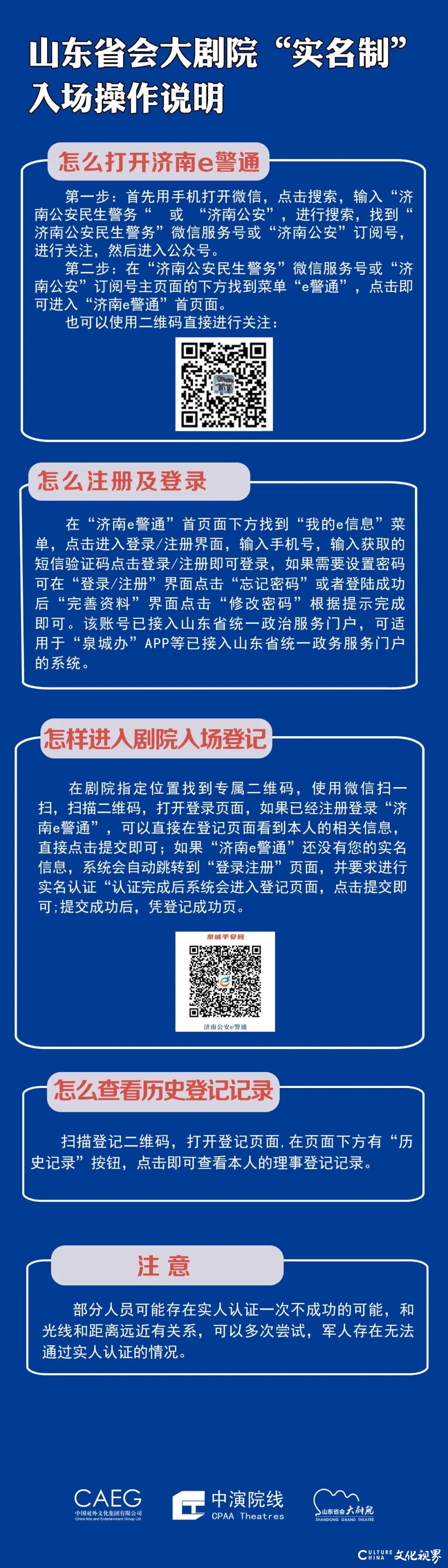 桃李不言，“美育”筑梦——山东省会大剧院以文惠民，赋魅城市文化