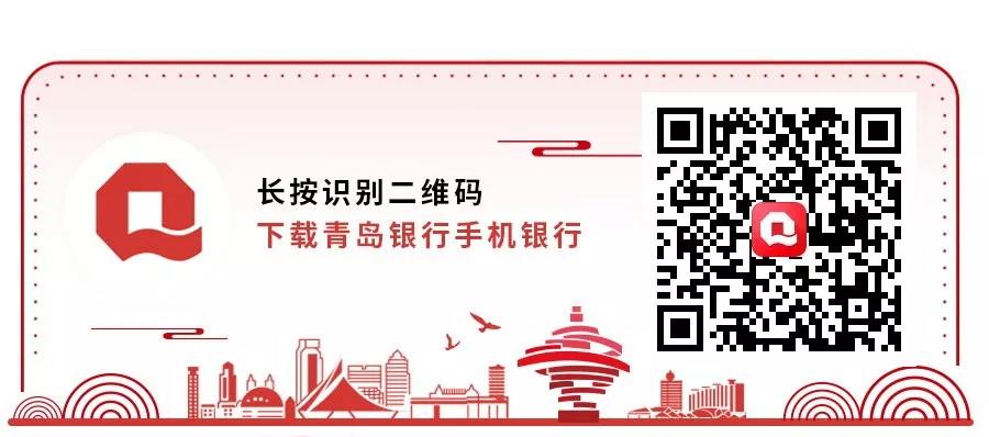 1克金币+8克银币——2021年贺岁金银纪念币正式开售，登录青岛银行手机银行即可购买