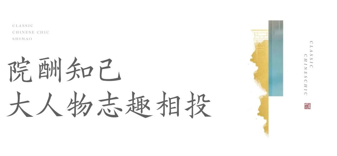 “风从海上来，国风如院开”——青岛世茂海上国风联排别墅即将实景交付，“院”望成真