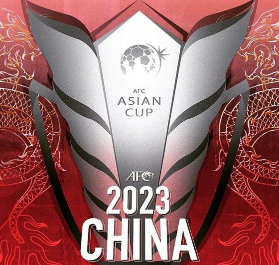 第十八届亚足联亚洲杯将于2023年6月16日-7月16日在青岛等中国10座城市举行