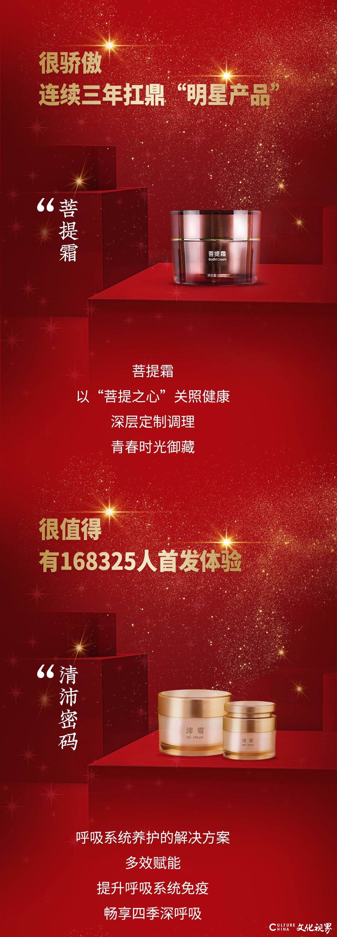 中药热敷、免疫灸、菩提霜……华夏良子以多款产品助你告别亚健康，一起“元气”上扬