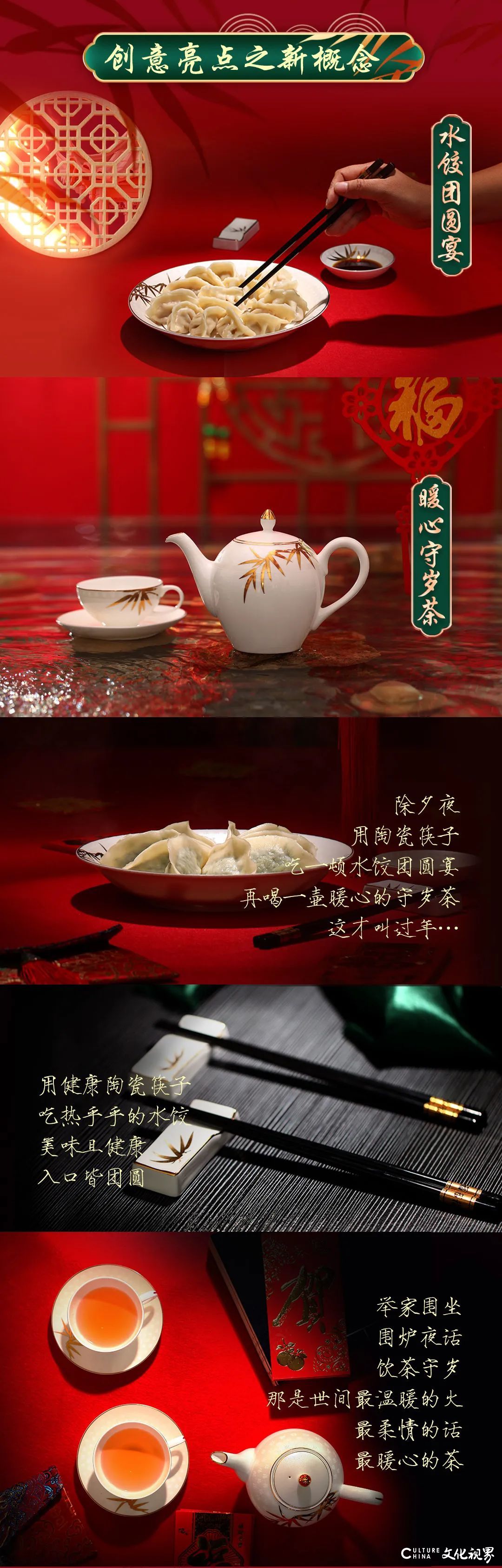 推介春节传统中国礼，“蒸蒸日上——2021华光国瓷新春礼上市发布会”在淄博盛大开幕