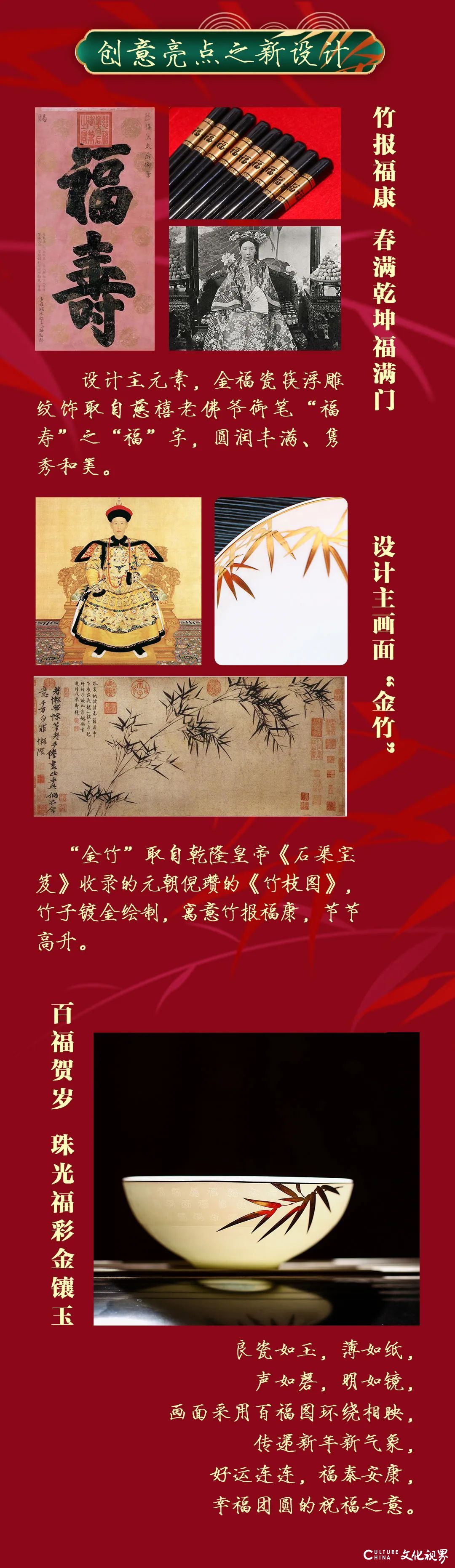 推介春节传统中国礼，“蒸蒸日上——2021华光国瓷新春礼上市发布会”在淄博盛大开幕
