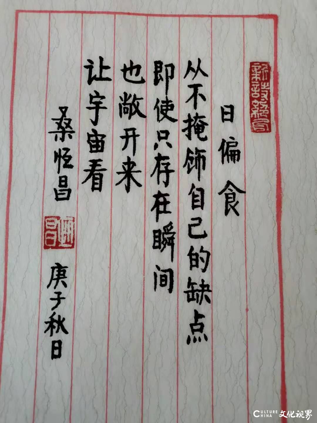 痛饮生命，痛饮诗意——著名诗人桑恒昌“新诗绝句”集《大声说着光芒》出版