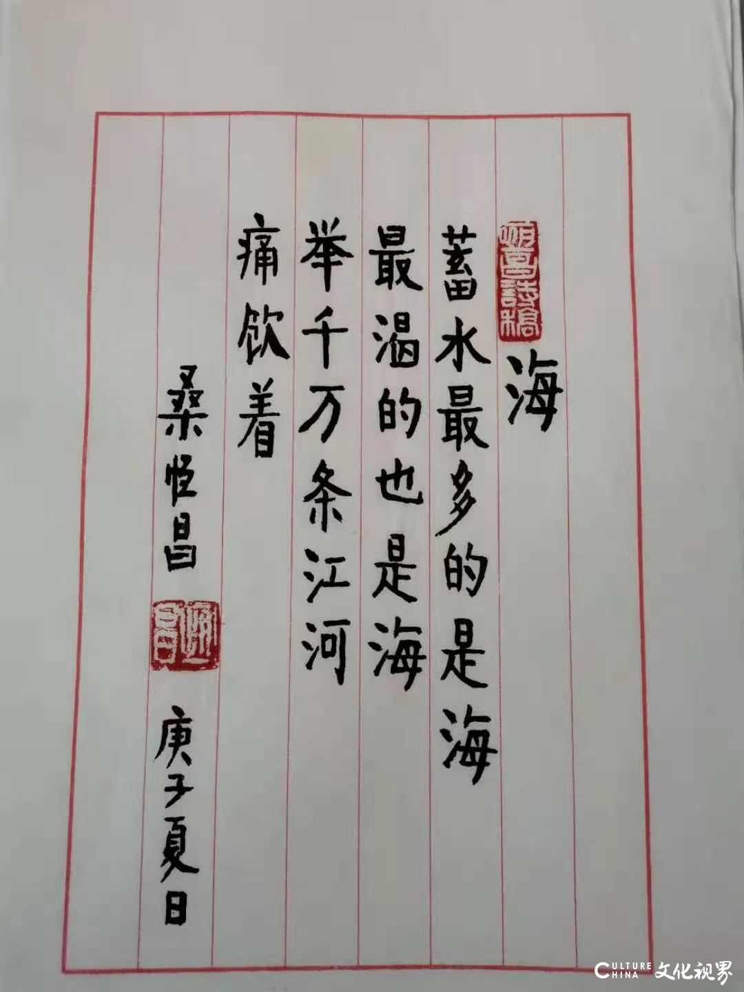 痛饮生命，痛饮诗意——著名诗人桑恒昌“新诗绝句”集《大声说着光芒》出版