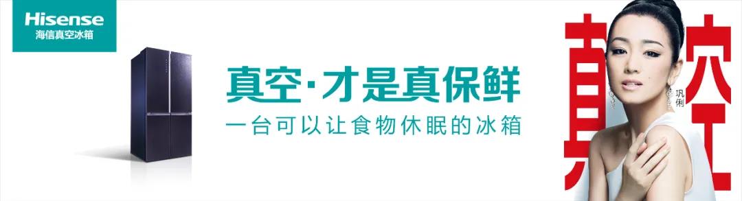 海信首推-40℃深冷立式冷冻柜，并牵头制定中国首个深冷养鲜团体标准