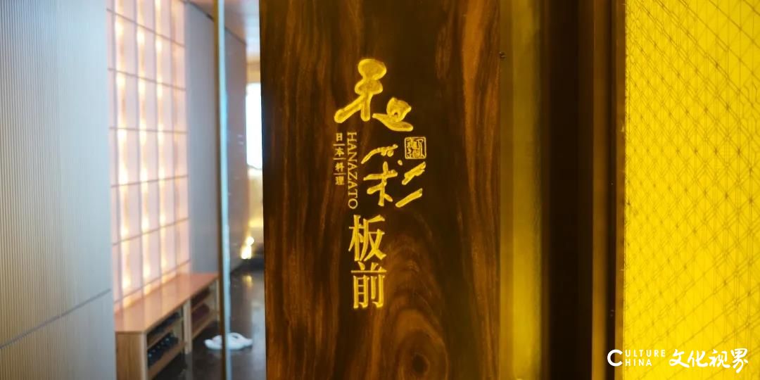 “酒”在这里——济南泉客厅·和彩板前料理2021新年充值加送“獭祭”美酒