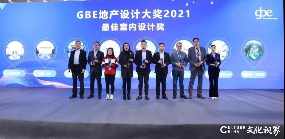 GBE地产设计大奖2021隆重颁发，青岛·银丰玖玺城荣获“最佳室内设计奖”