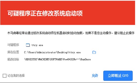 Incaseformat蠕虫病毒爆发，北信源为您的信息安全保驾护航