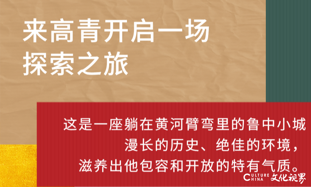 兼具制造、观光、历史文化传承，淄博高青国井酒文化博览园全方位展示鲁酒文化