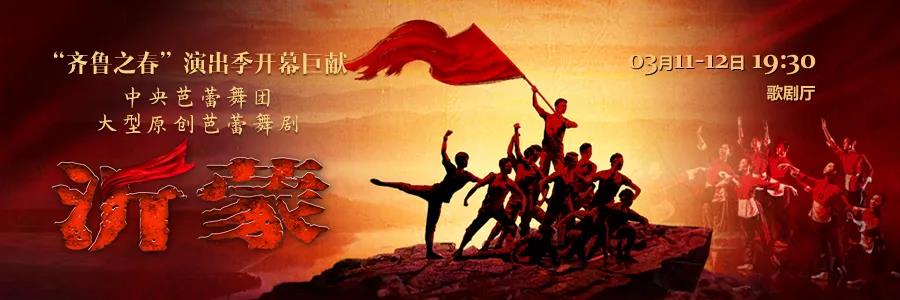 “吹拉弹唱”迎新春——2021山东新春民族音乐会1月29日将在山东省会大剧院精彩上演