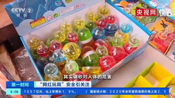 慎买！央视曝光网红玩具“史莱姆”水晶泥毒素超标，这些网红玩具同样存在安全隐患
