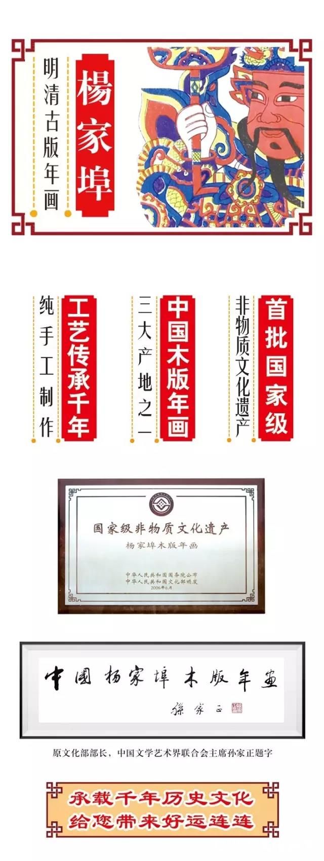 传承千年纯手工制作，入选首批国家级“非遗”名录——潍坊杨家埠木版年画迎新春火爆展销中