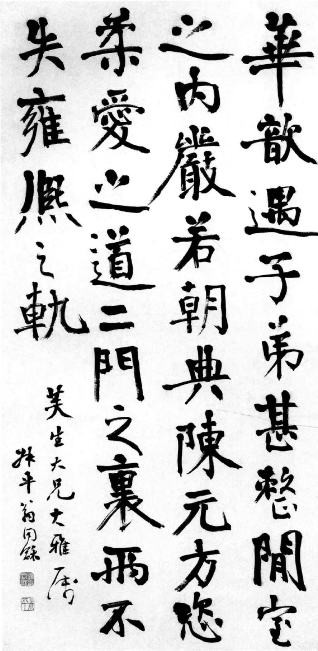 云衢鹤逝招难返，字结臣心墨渖浓——著名书法家李一“论书绝句”评著名政治家、书法艺术家翁同龢