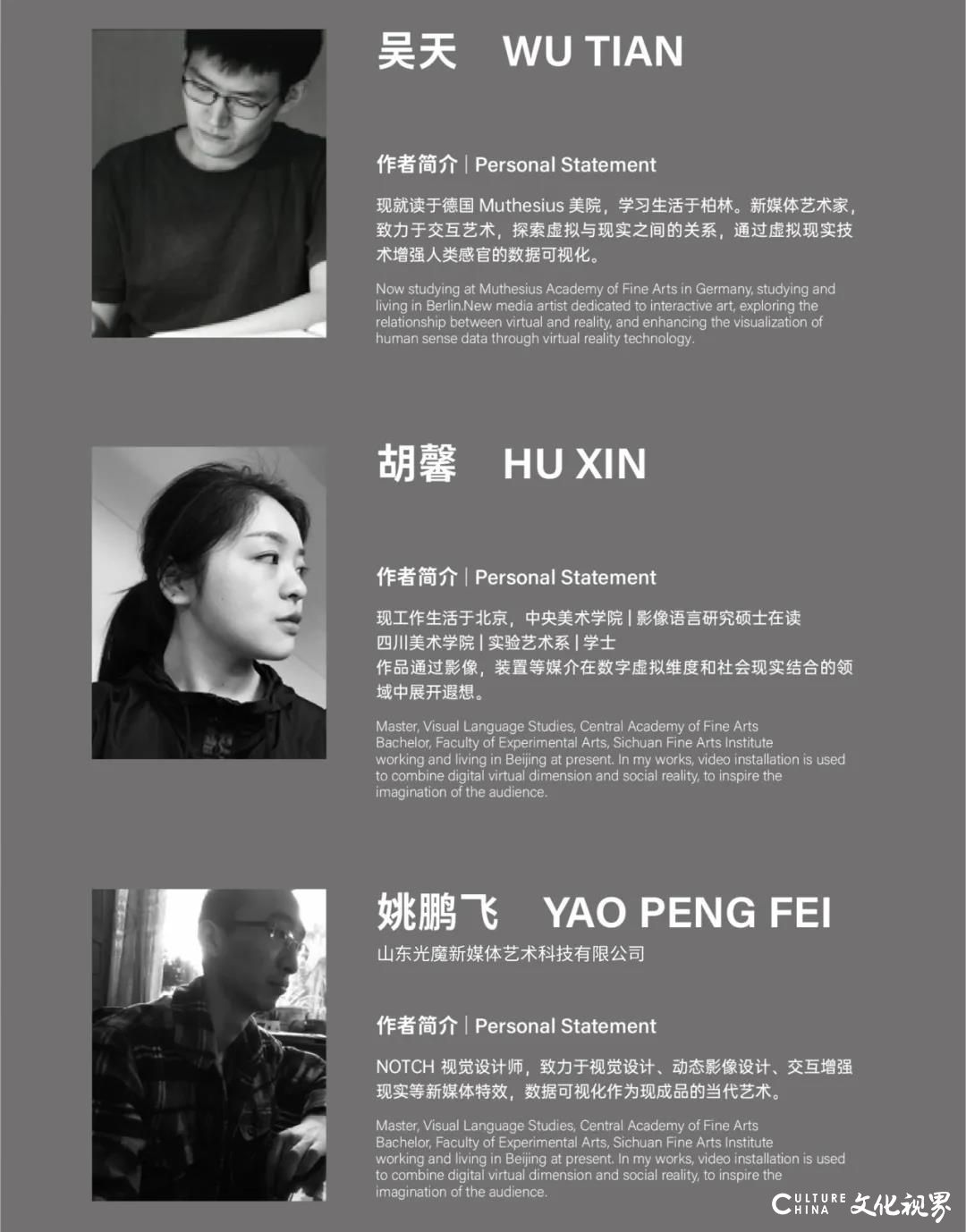 由V^艺术小组创作，沉浸式交互数字影像作品《意识消融》成为首届济南国际双年展的“打卡亮点”