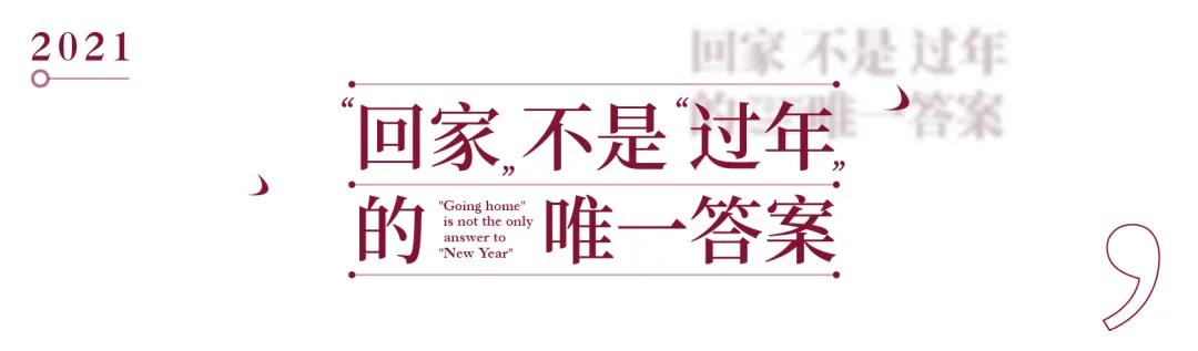 心YAO年在一起——山东世茂“过年”福利温情上线，丰富的礼包礼券给你宠爱无限