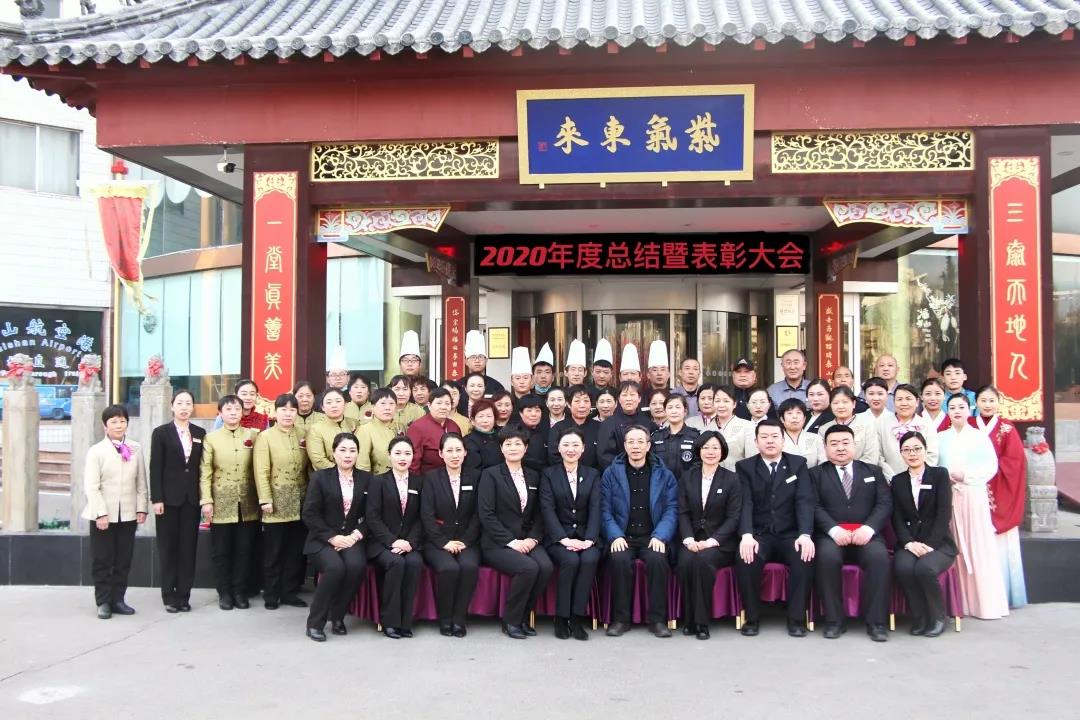 向榜样学习，为新年鼓劲——泰安铭座三泰宾馆隆重召开年会暨颁奖盛典