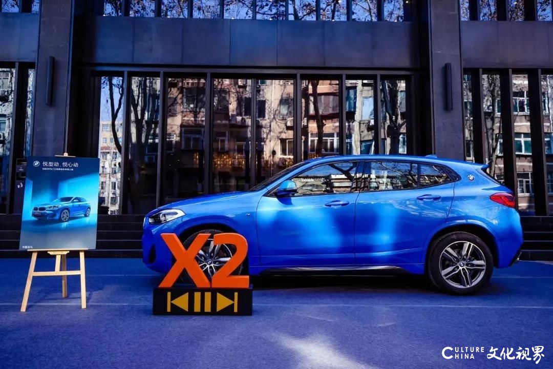 济南大友宝龙创新BMW X2潮牌轰趴体验之旅圆满举行