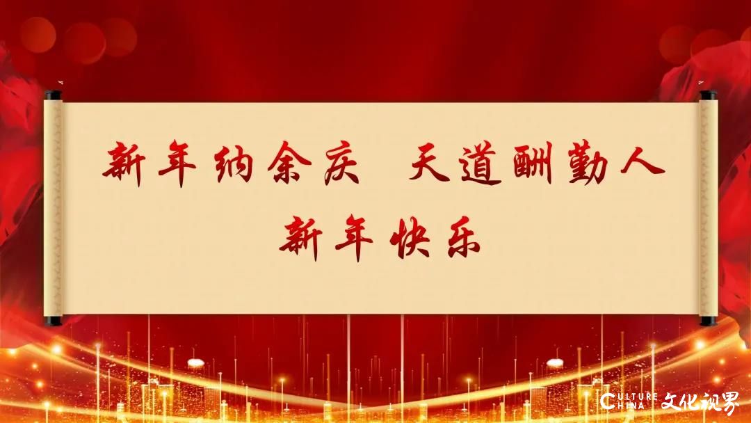 向榜样学习，为新年鼓劲——泰安铭座三泰宾馆隆重召开年会暨颁奖盛典