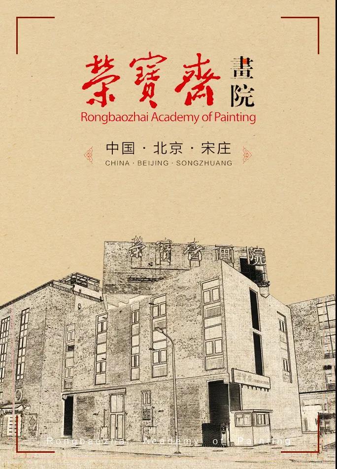 好机会：跟着秦老师学画画——荣宝斋画院著名画家秦海写意花鸟画工作室开启招生，仅限15人