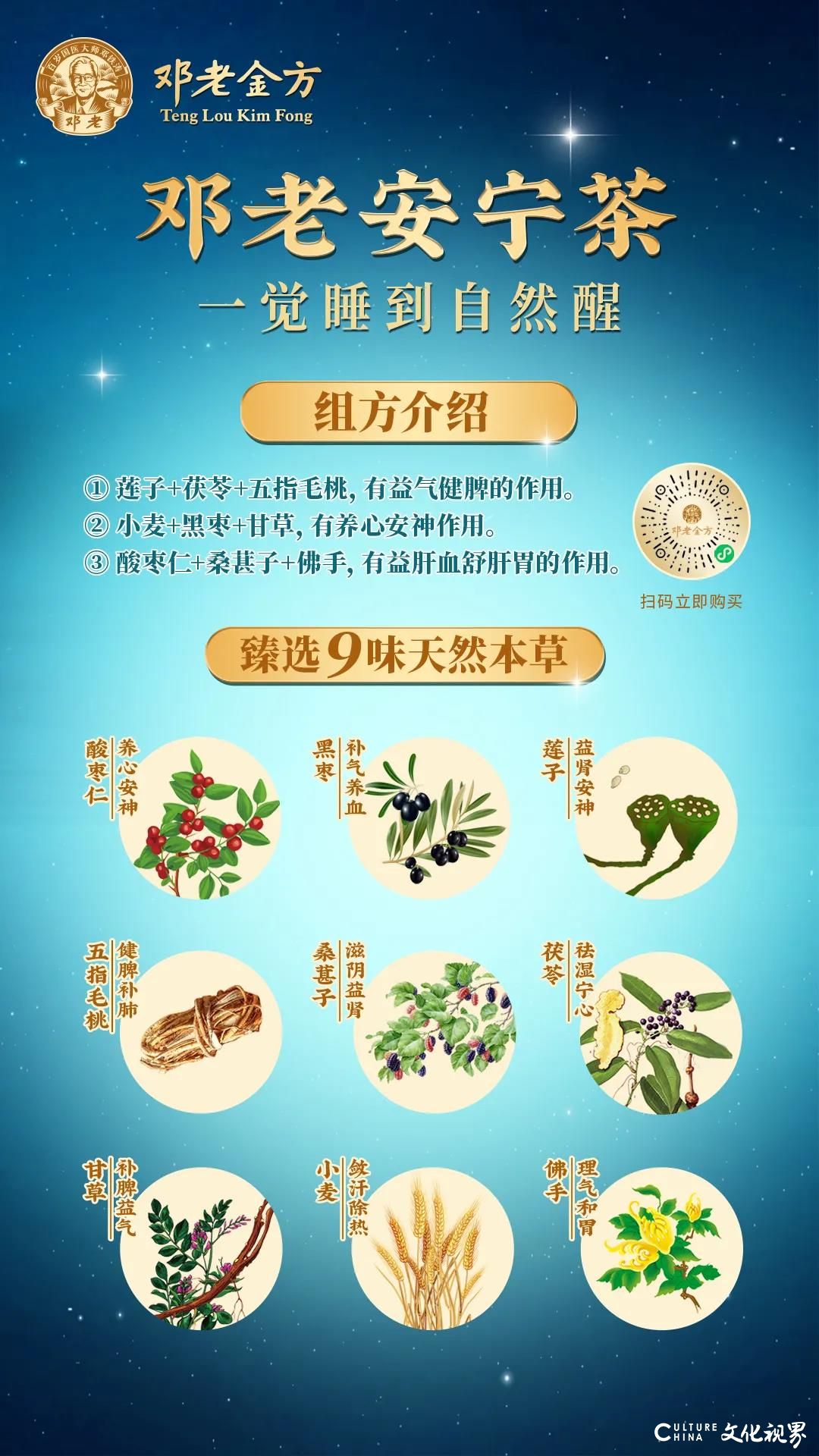 一天一包“晚安茶”，一觉睡到自然醒——邓老安宁茶双管齐下，安神功效全面提升