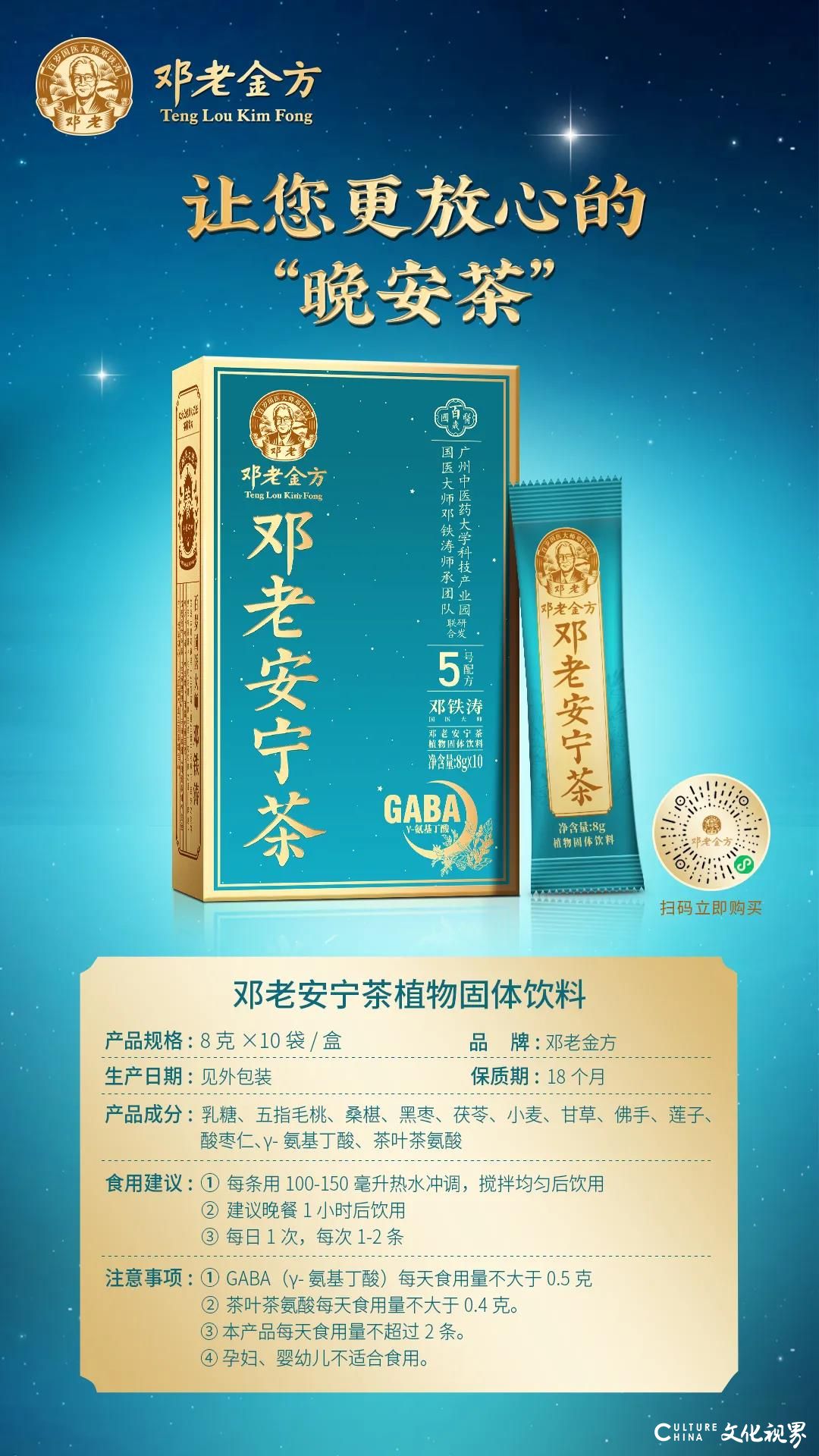 一天一包“晚安茶”，一觉睡到自然醒——邓老安宁茶双管齐下，安神功效全面提升