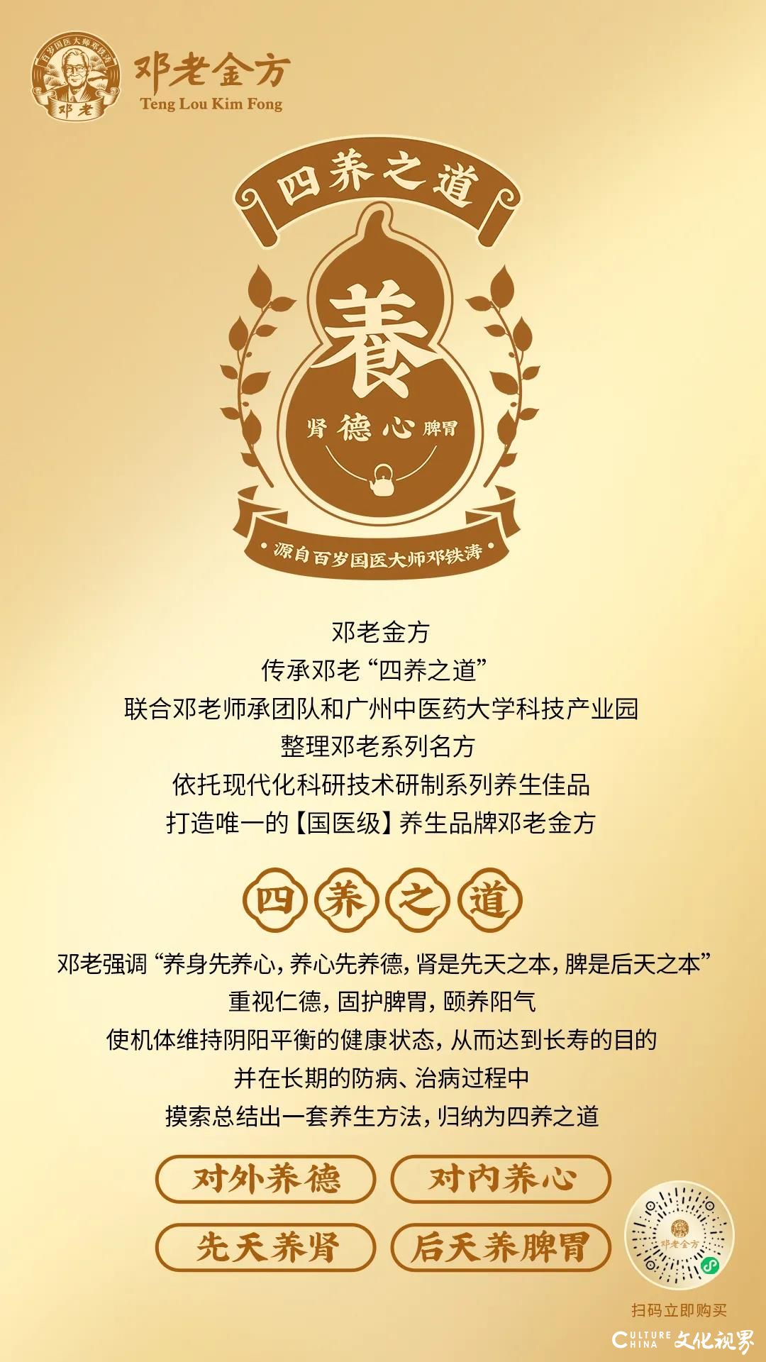 一天一包“晚安茶”，一觉睡到自然醒——邓老安宁茶双管齐下，安神功效全面提升