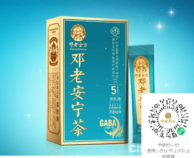 一天一包“晚安茶”，一觉睡到自然醒——邓老安宁茶双管齐下，安神功效全面提升