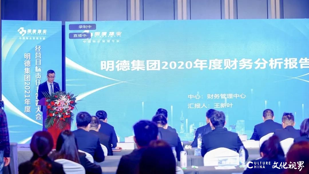  明德集团层层签署年度经营目标责任书，以昂扬的姿态挺进2021