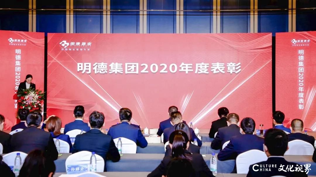  明德集团层层签署年度经营目标责任书，以昂扬的姿态挺进2021