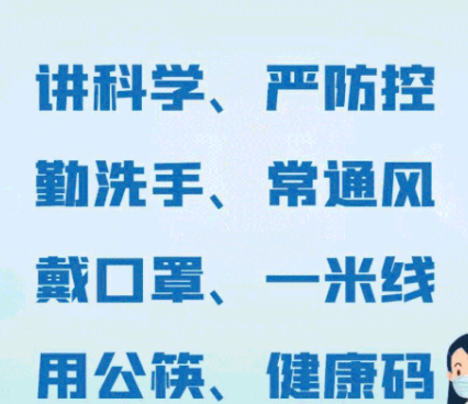 淄博淄川区制定外来务工人员春节期间“八条措施”