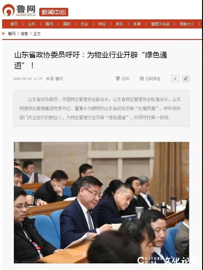 明德集团党委书记、董事长刘德明获评中国教育后勤战线“2020年度感动人物”