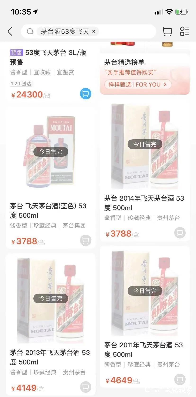 上海严打茅台加价销售：售价超1499元即没收！盒马等多酒行商超紧急下架