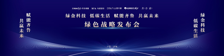 由山海大象主办，第六届中国（济南）绿建展“超低能耗被动式建筑论坛”4月23日将在济南召开