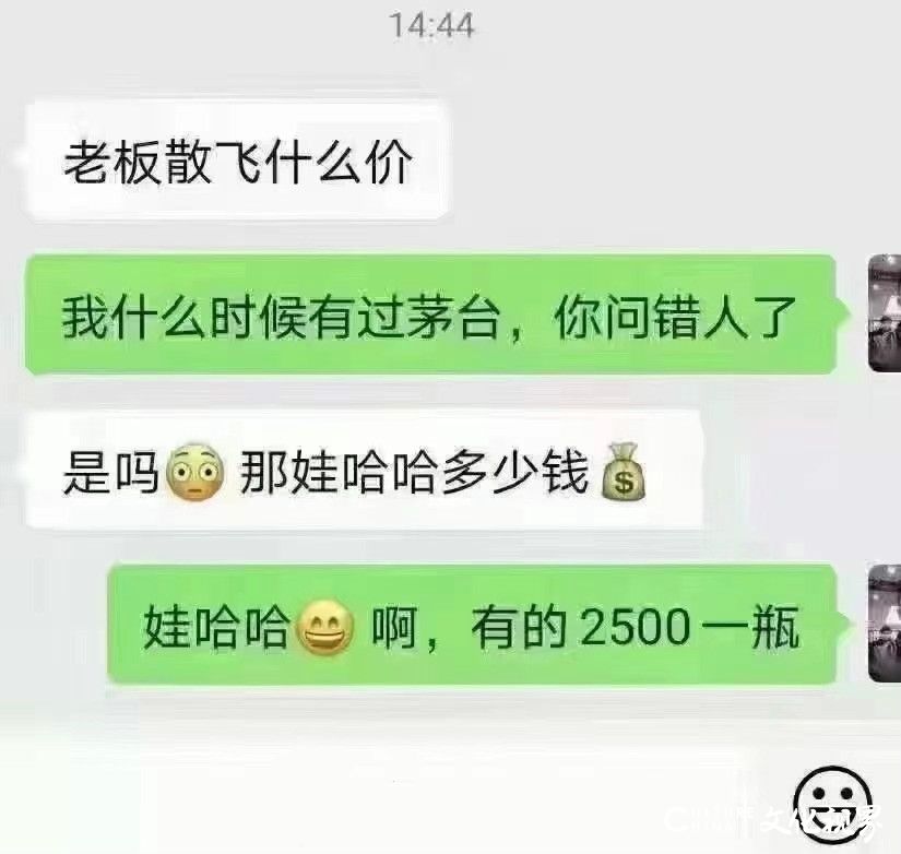 “100%拆箱令”下，济南商超已难觅53度飞天茅台踪迹，众多回收乱象引发各方热议