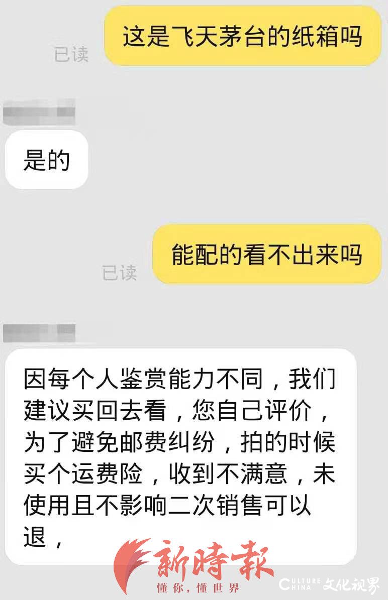 “100%拆箱令”下，济南商超已难觅53度飞天茅台踪迹，众多回收乱象引发各方热议