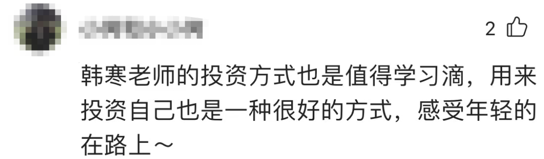 韩寒爆笑讲述“投资”失败经历，网友调侃：跟你反着来就对了