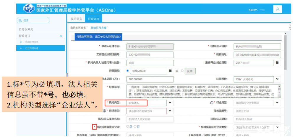 管家式服务！浙商银行全面开通企业货物贸易名录登记网上办理服务