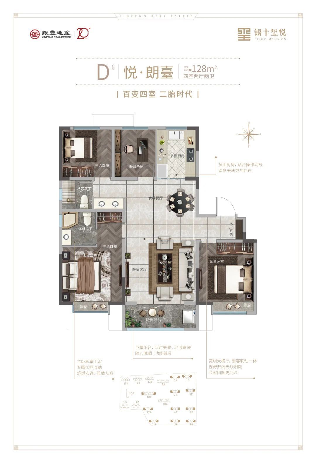 银丰玺悦打造公园式居住体验，成就济南商河的置业优选红盘