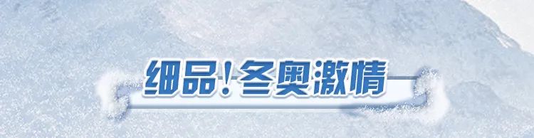 青岛啤酒冬奥营销战略发布会重磅亮相，冬奥会冰雪罐全员登场