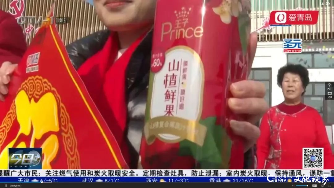 口味酸甜  喜庆美味——王子品牌推出“福牛鸿运贺新年”山楂鲜果礼盒装