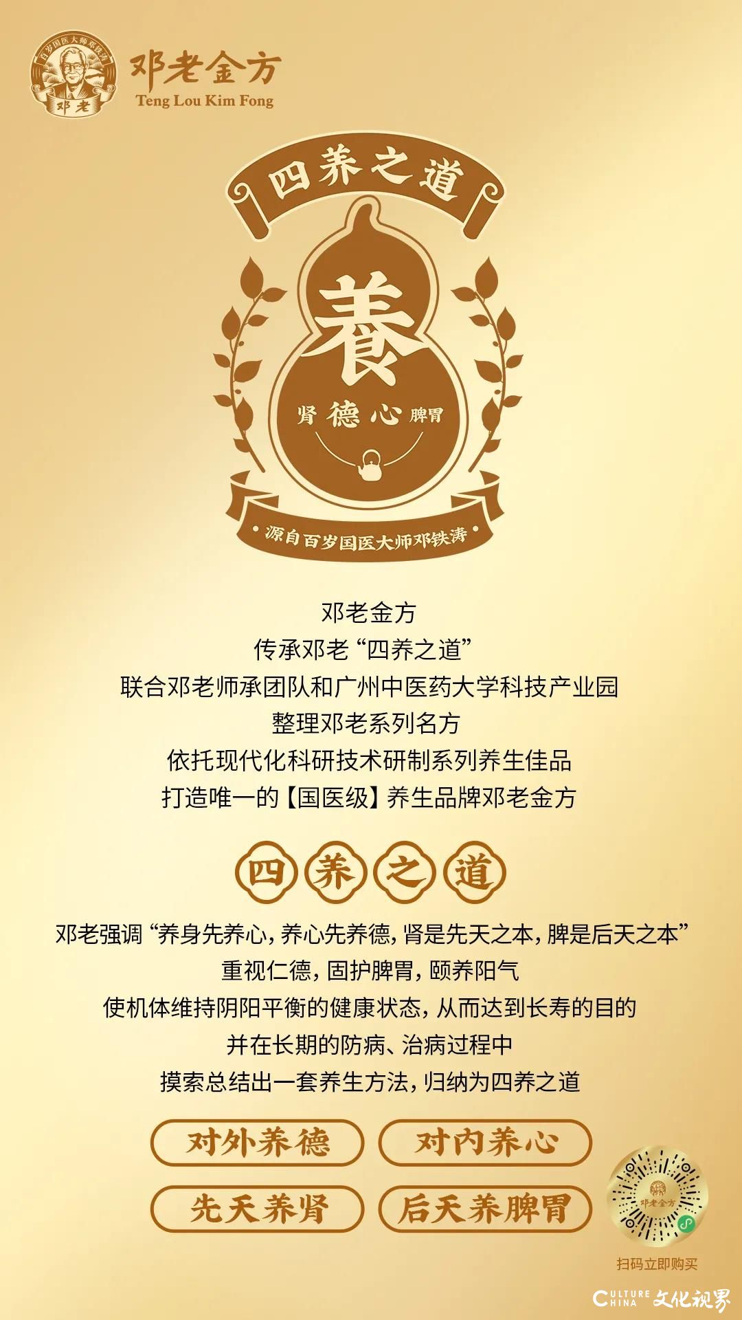 国医配方  安全健康——邓老金方·邓老御风膏助你告别痛风，海鲜大餐放心吃