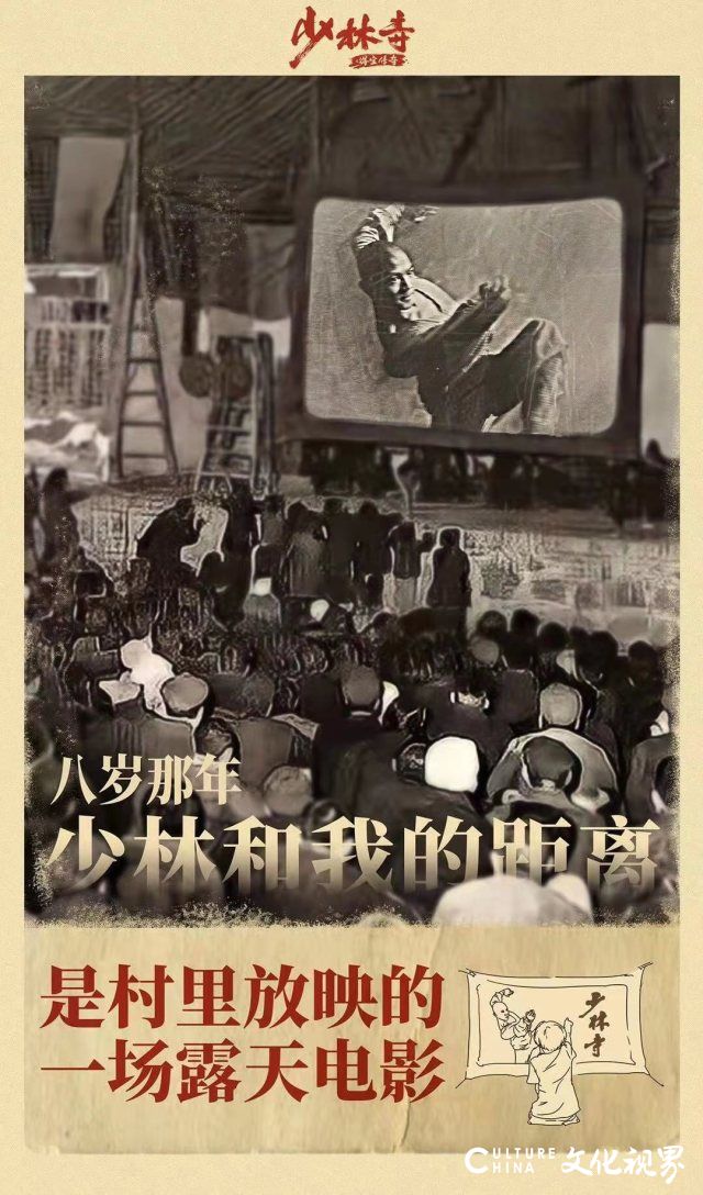 王宝强领衔主演，山东省国欣文旅集团重组后首部影片——《少林寺之得宝传奇》重磅开启2021年“网络院线春节档”