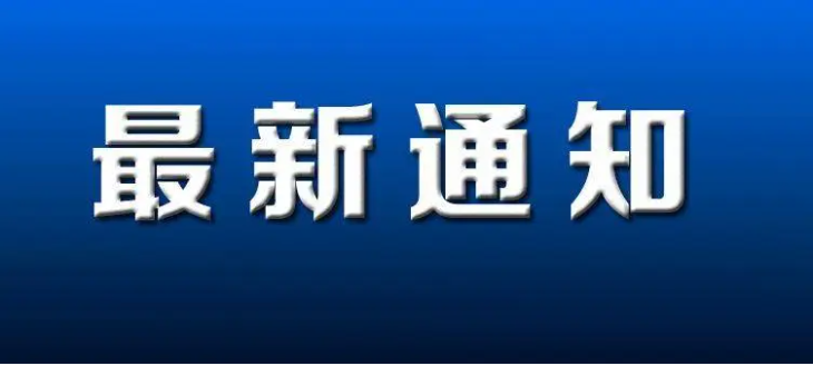 上海、北京银保监局：严防个人消费类、经营性贷款等资金违规流入房地产市场